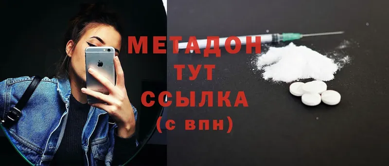 ссылка на мегу онион  Алупка  МЕТАДОН мёд 