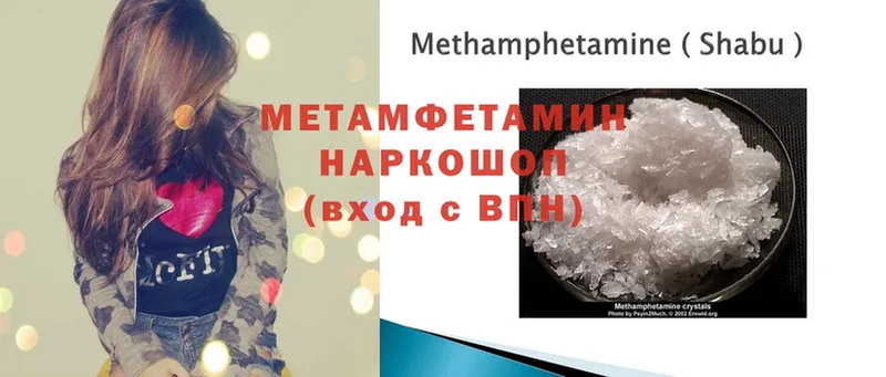 цены   Алупка  Метамфетамин мет 